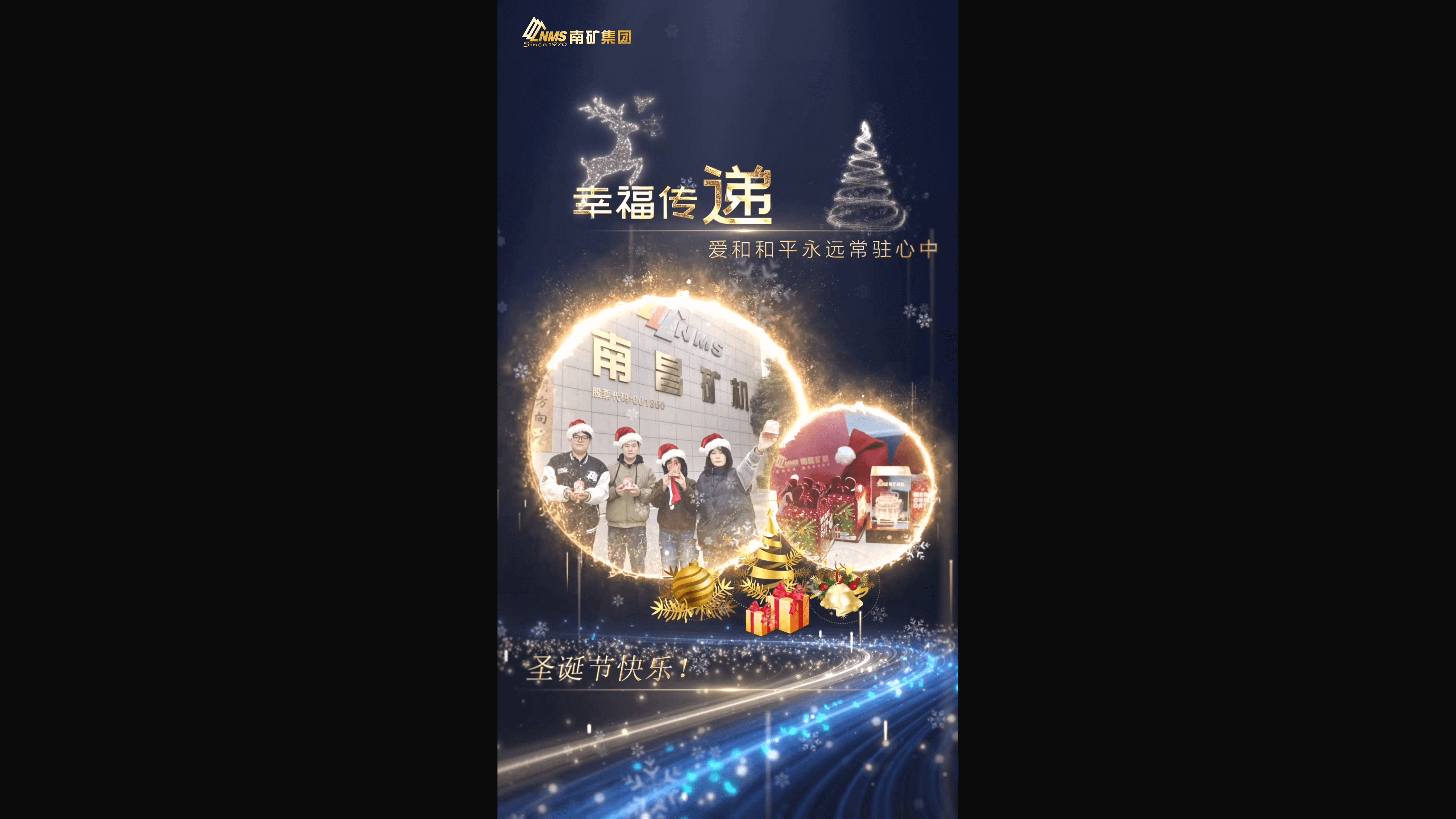 NMS恭祝您圣誕快樂(lè)，冬綏安康